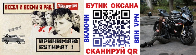 БУТИРАТ вода  Новый Оскол 