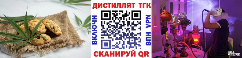 наркошоп Новый Оскол Печенье с ТГК марихуана