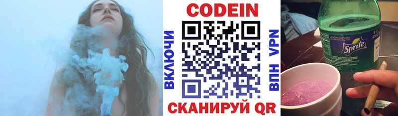 Кодеиновый сироп Lean Purple Drank  Новый Оскол 
