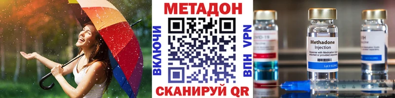 МЕТАДОН methadone  Новый Оскол 